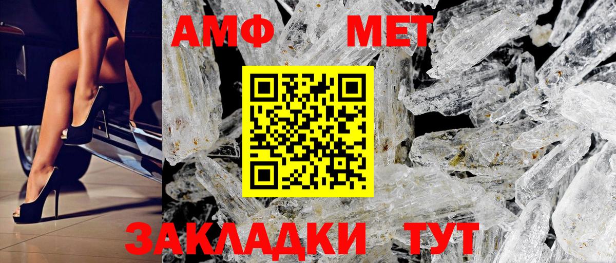Амфетамин Premium Славянск-на-Кубани