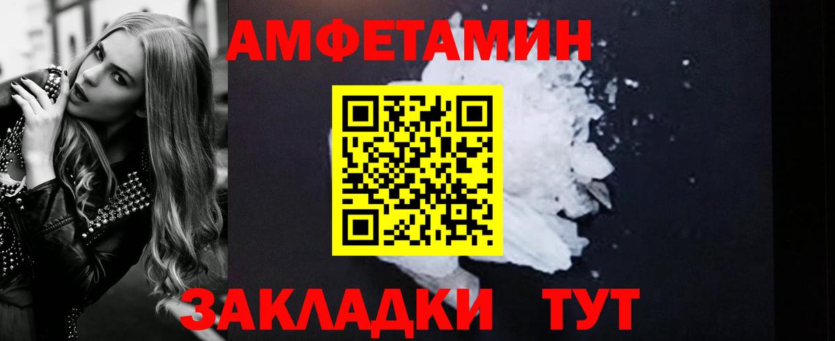 Amphetamine  Вход с VPN  Славянск-на-Кубани  Amphetamine Розовый 