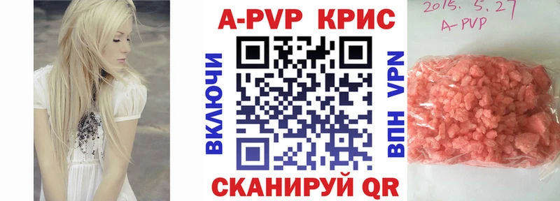 Alpha PVP СК КРИС  мега сайт  Славянск-на-Кубани 