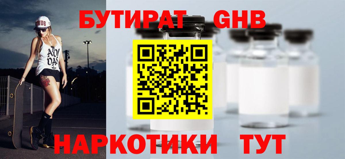 БУТИРАТ буратино  Вход с VPN  БУТИРАТ  Славянск-на-Кубани 