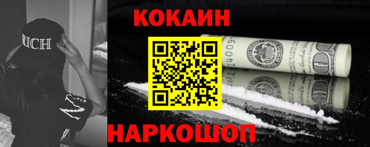 Кокаин FishScale Славянск-на-Кубани