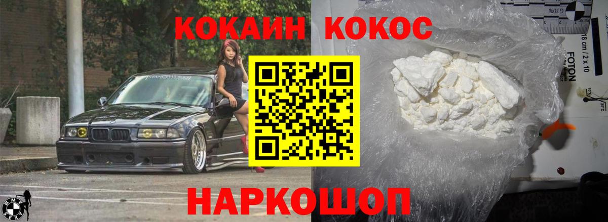Славянск-на-Кубани  Кокаин Боливия  Вход с VPN  КОКАИН  КОКАИН VHQ 