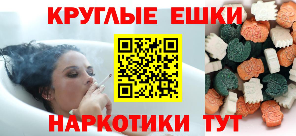 Экстази XTC Славянск-на-Кубани