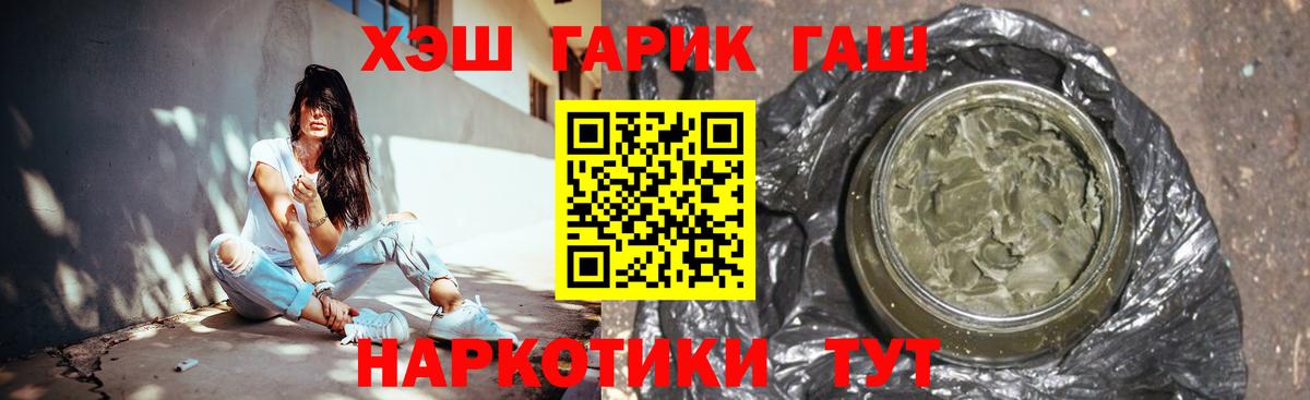 Славянск-на-Кубани  ГАШИШ Ice-O-Lator  Вход с VPN  ГАШ  ГАШИШ убойный 