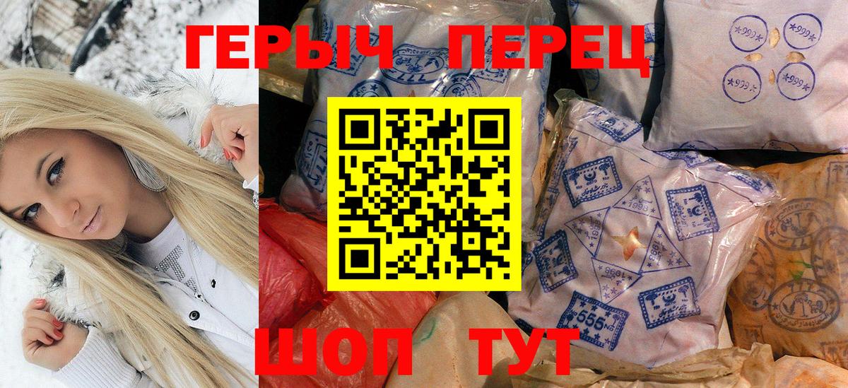 ГЕРОИН  Вход с VPN  Славянск-на-Кубани  Героин герыч 