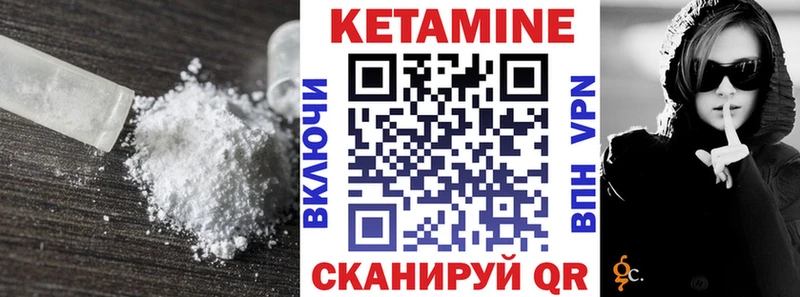 КЕТАМИН VHQ  Славянск-на-Кубани 