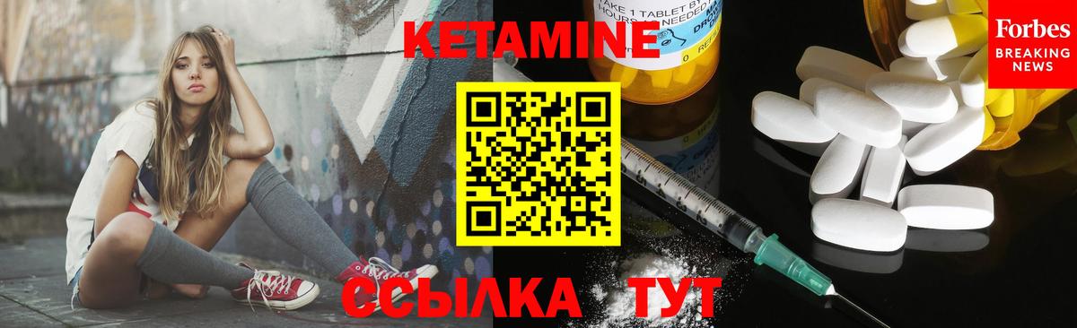 Кетамин VHQ  Вход с VPN  КЕТАМИН VHQ  Славянск-на-Кубани 