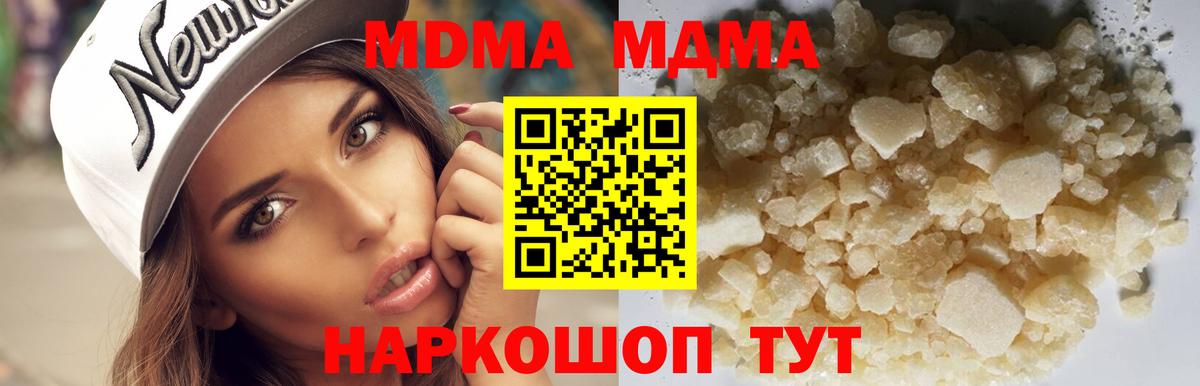 MDMA crystal  MDMA молли  Вход с VPN  МДМА  Славянск-на-Кубани 
