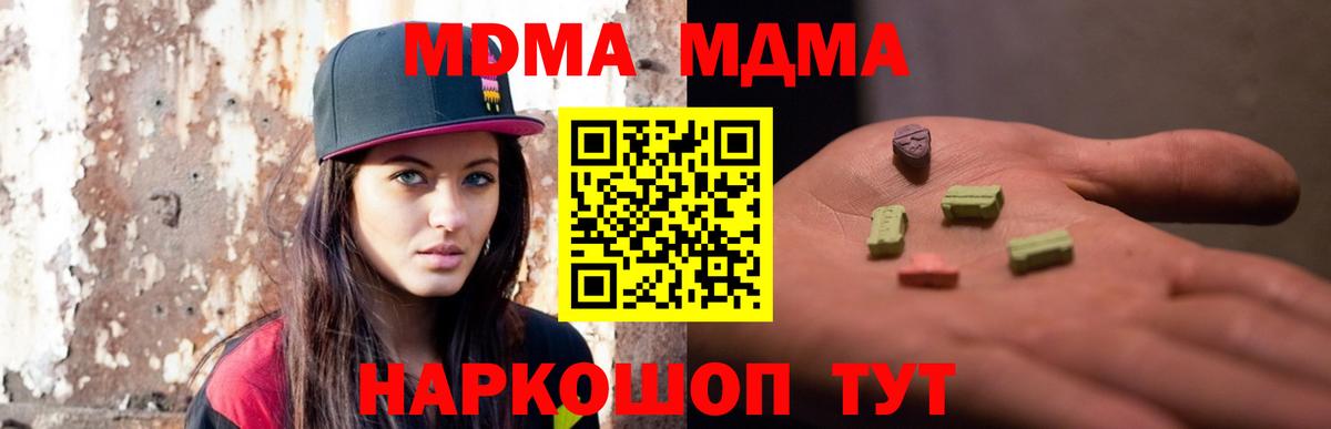 МДМА Molly Славянск-на-Кубани