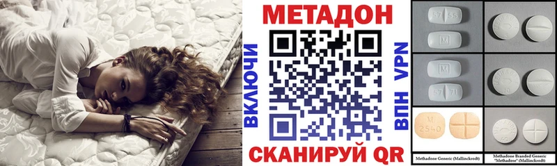 МЕТАДОН methadone  KRAKEN как войти  Славянск-на-Кубани  купить  