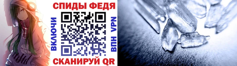 Первитин Methamphetamine  Славянск-на-Кубани 