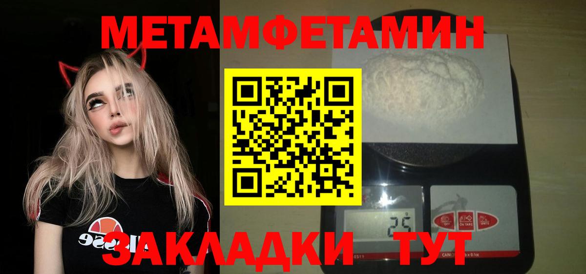 Метамфетамин винт Славянск-на-Кубани