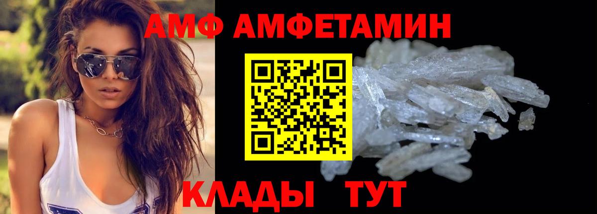 Славянск-на-Кубани  МЕТАМФЕТАМИН пудра  Вход с VPN 
