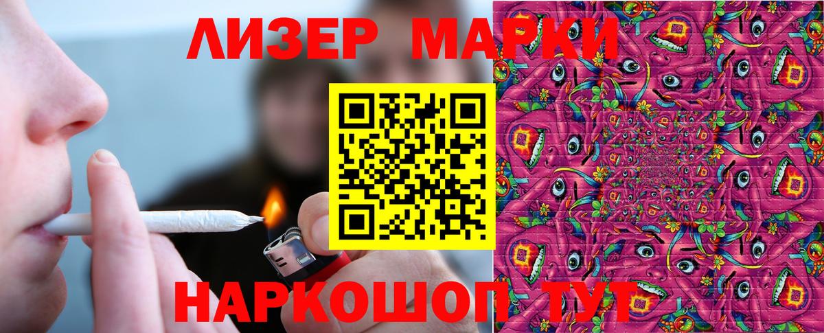Марки 25I-NBOMe 1,5мг Славянск-на-Кубани