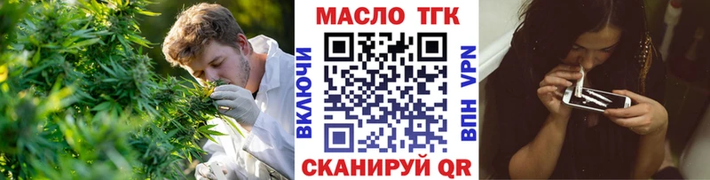 Дистиллят ТГК концентрат  omg ссылка  shop клад  где продают наркотики  Славянск-на-Кубани 